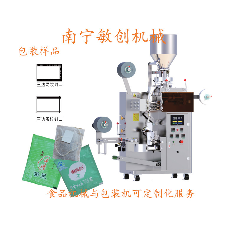 168连续式袋泡茶内外袋包装机 (2)