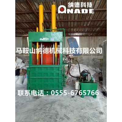 液压立式双缸编织袋塑料袋废纸纸箱打包机钢带缠绕打捆压块机