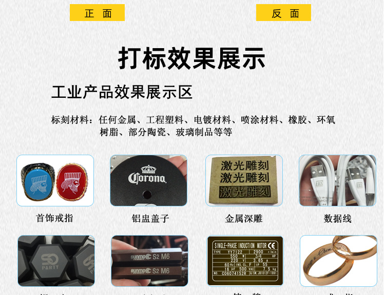 激光打标机详情页(精修)_11.png