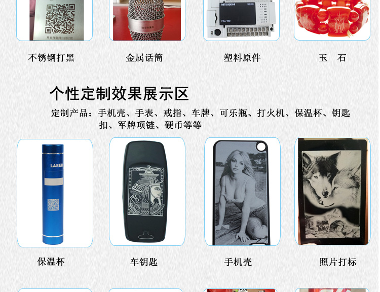 激光打标机详情页(精修)_13.png