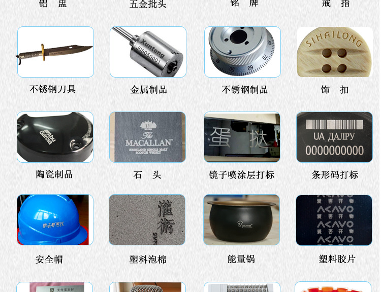 激光打标机详情页(精修)_09.png