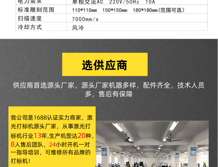 激光打标机详情页(精修)_17.png