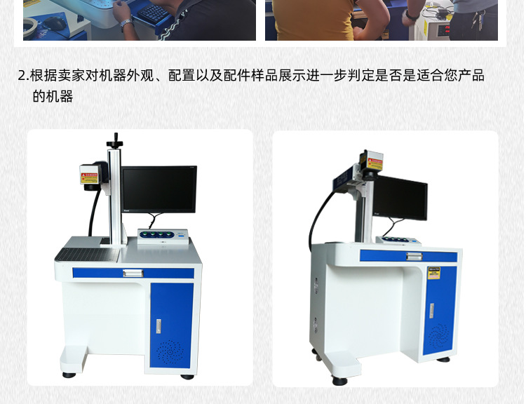 激光打标机详情页(精修)_10.png