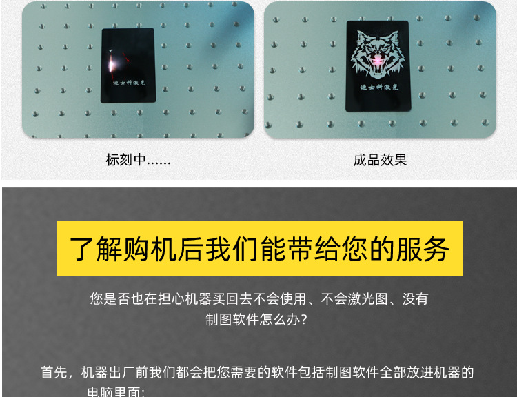 激光打标机详情页(精修)_26.png