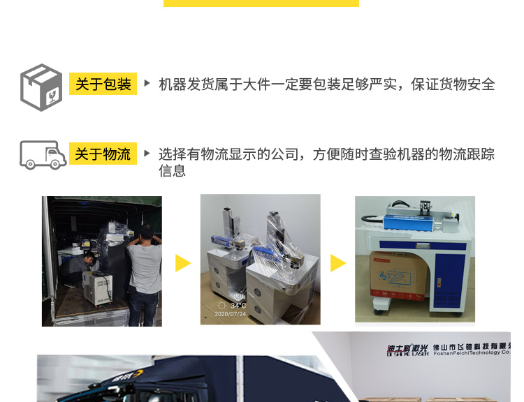 激光打标机详情页(精修)_28.png