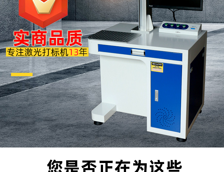 激光打标机详情页(精修)_02.png