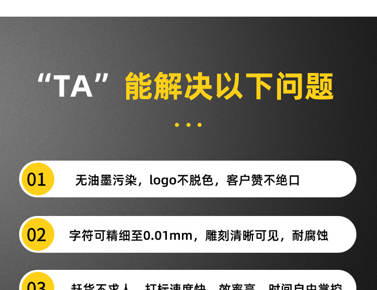 激光打标机详情页(精修)_06.png
