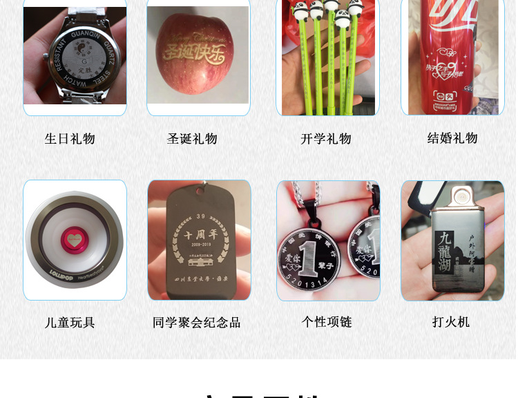 激光打标机详情页(精修)_14.png