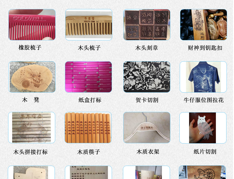 二氧化碳打标机详情页 通用模板_12.png