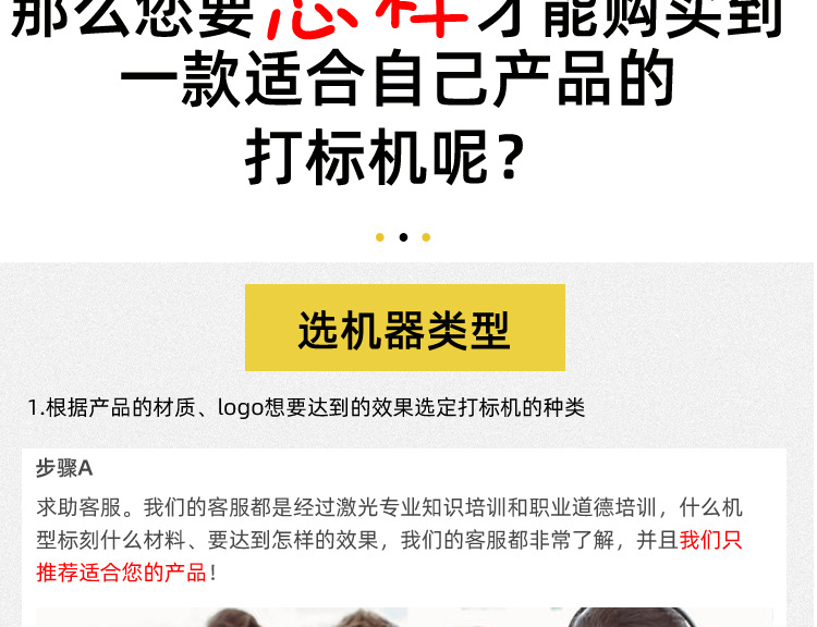 二氧化碳打标机详情页 通用模板_08.png