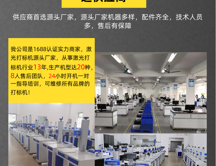 二氧化碳打标机详情页 通用模板_16.png