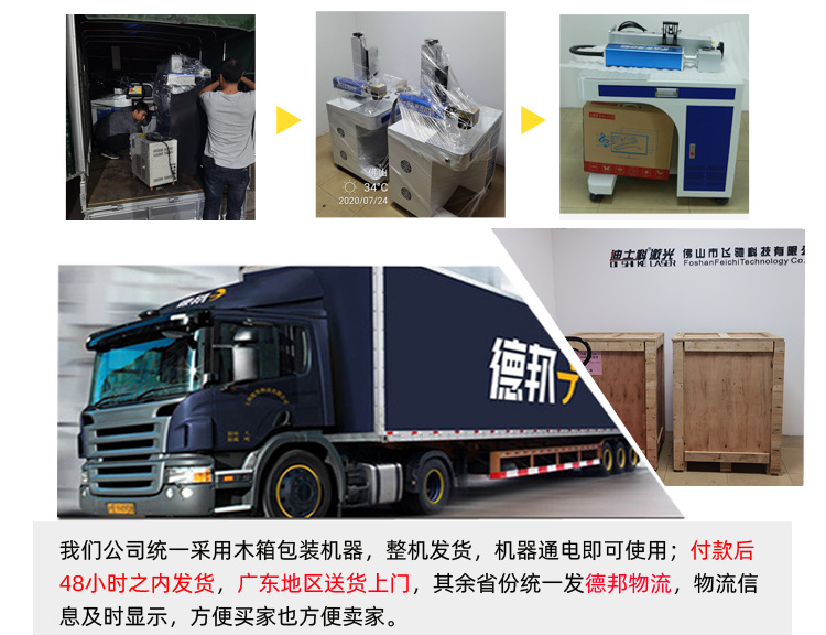 二氧化碳打标机详情页 通用模板_26.png