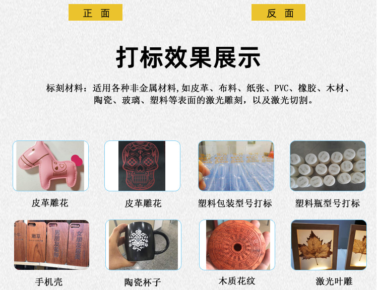 二氧化碳打标机详情页 通用模板_10.png