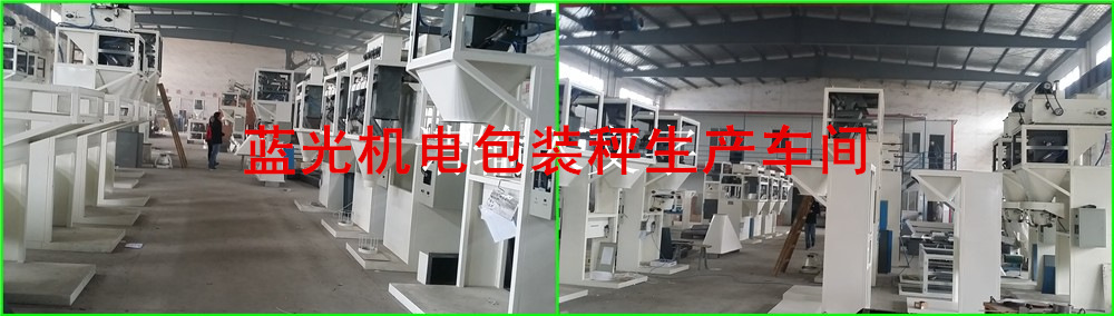 包装秤车间(有水印)