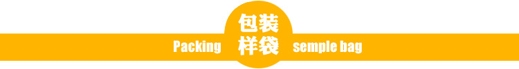 包装样袋.jpg