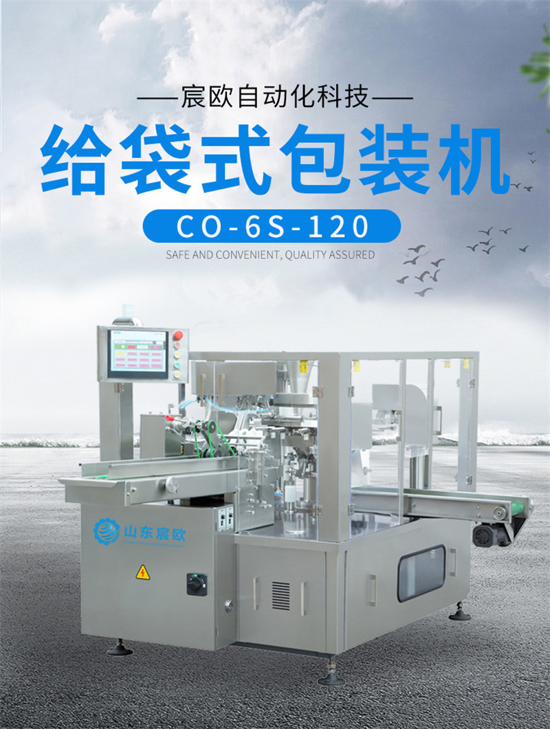 给袋式自动_01.jpg