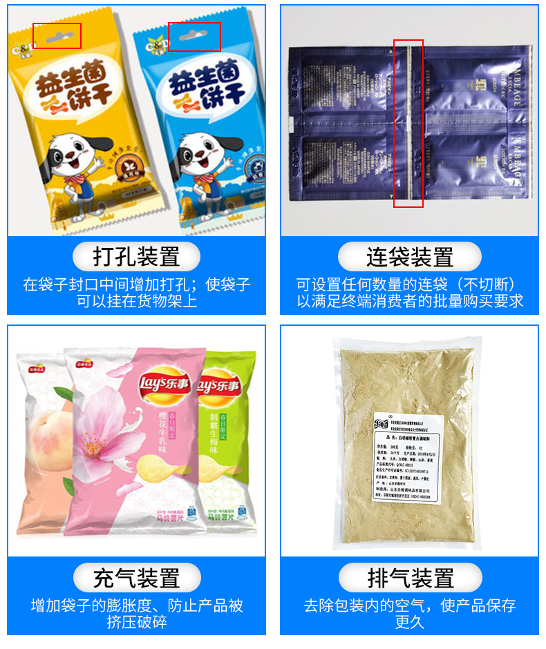 四边封酱料膏体包装机(优创)_09.jpg
