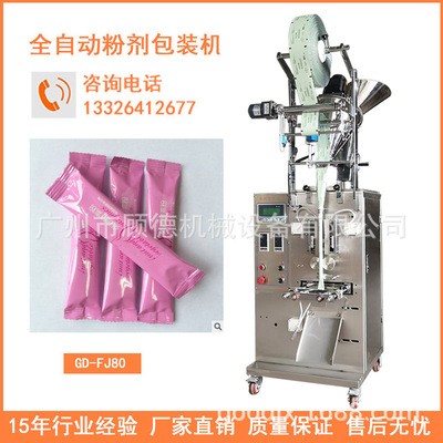 安徽粉剂小袋包装机 膳食纤维代餐粉包装机 奶昔胶原蛋白肽包装机