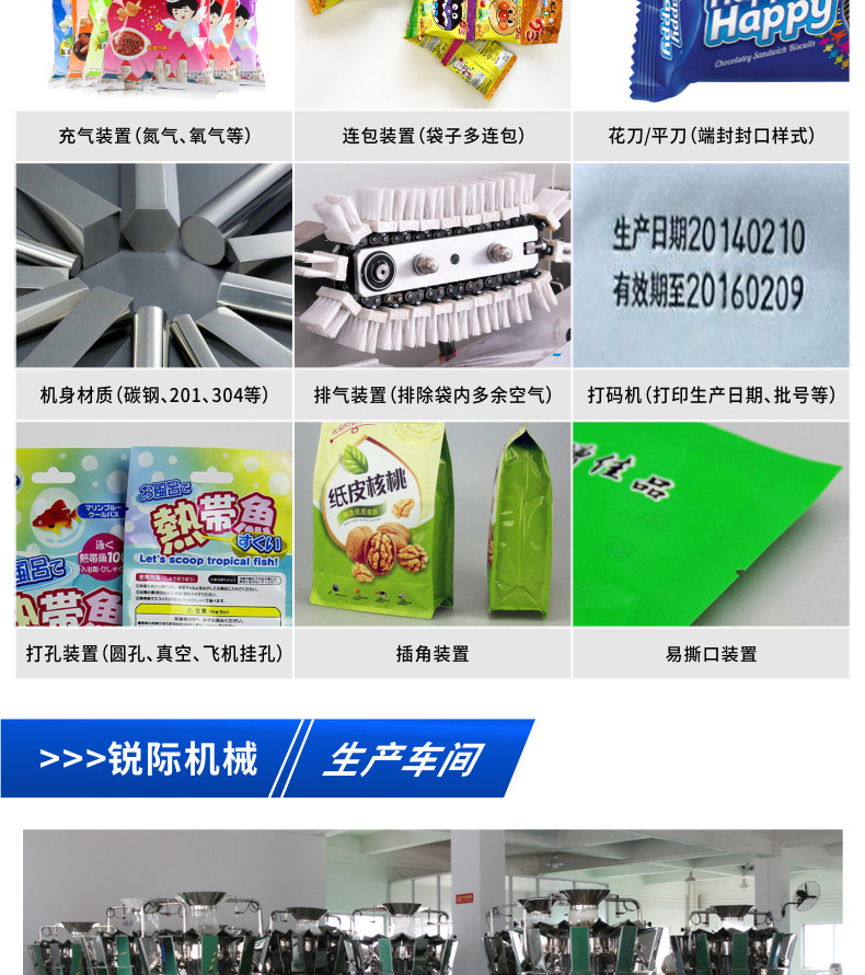 颗粒包装机 (8).jpg