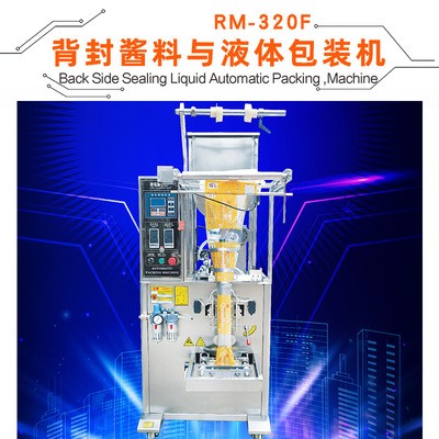 汕头荣美供应全自动液体包装机 酱料包装机