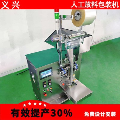 螺丝包装机 五金包装机 自动计数包装机全自动颗粒点数混合包装机