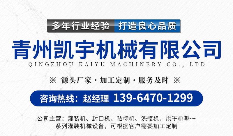 灌装机(开)(1)_01