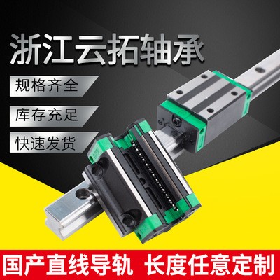 国产线性导轨HGH/HGW15/20/25/30/45CA低组方轨滑轨直线导轨滑块