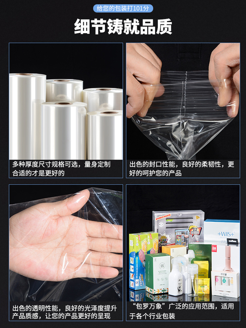 热缩膜详情优化_02