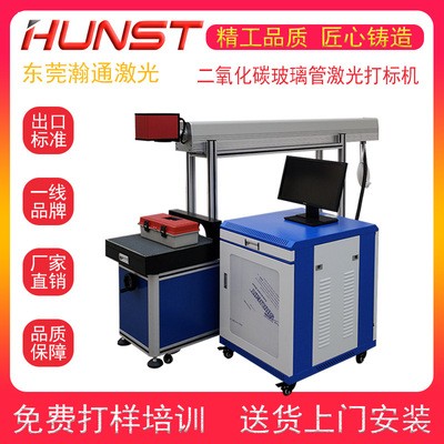 源头厂家二氧化碳激光打标机竹木纸张皮革PC板刻字打标激光刻字机