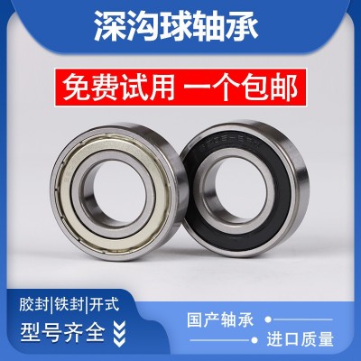 哈尔滨轴承6300 6301 6302 6303 6304 6305 6306 6307 6308Z RZP5