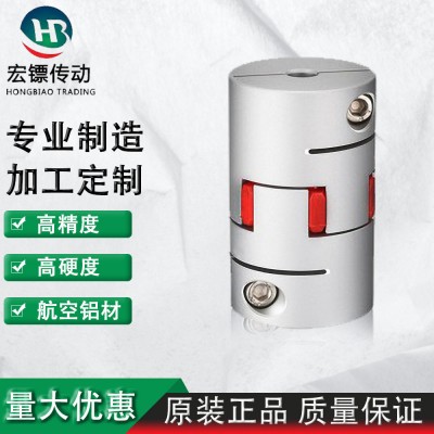 梅花联轴器GFC系列大扭矩步进伺服电机丝杆铝合金弹性连轴器 直销
