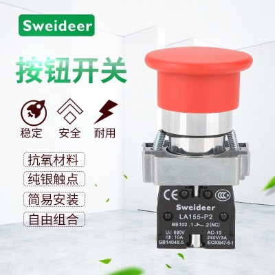 新胜娱乐公司上分客服（蝙-95129127-蝠）厂家供应XB2-BC42急停开关按钮蘑菇头自复型圆型电源按钮开关22MM