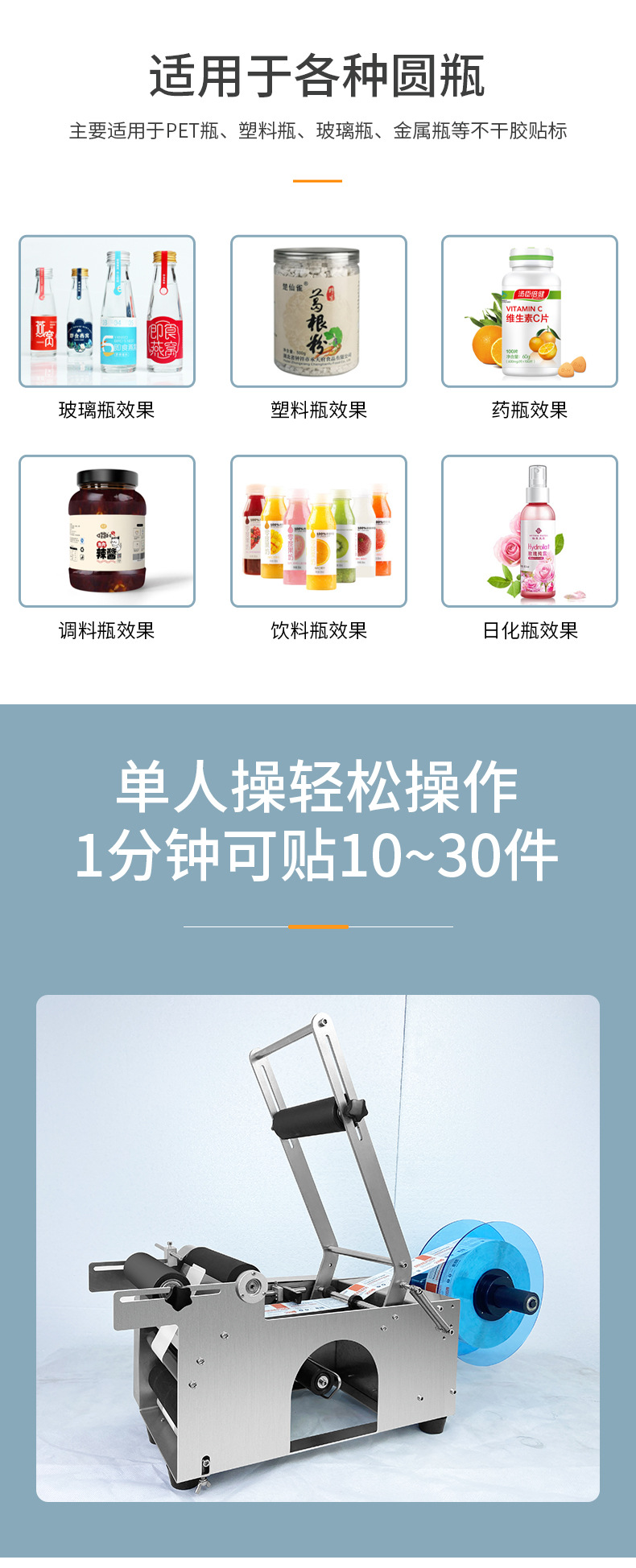 半自动圆瓶贴标机_02.jpg