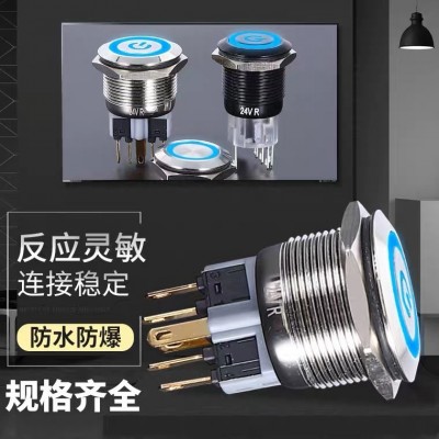 自锁黑色金属按钮开关按键开关12mm16mm19mm22mm金属按钮带灯按钮