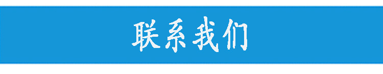 联系我们1