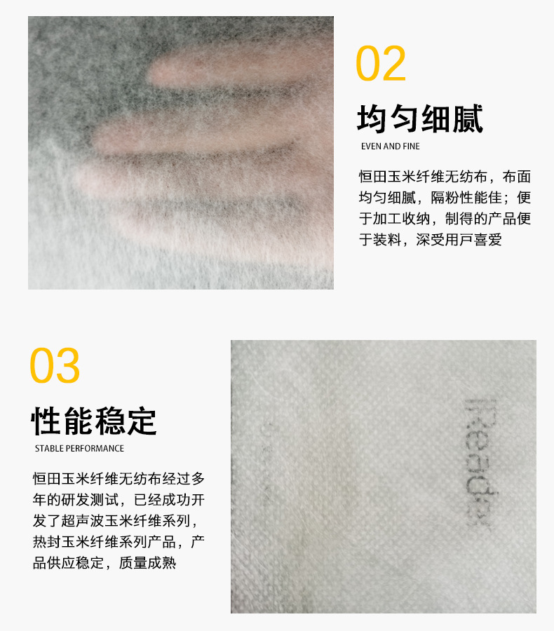 PLA无纺布详情页_05