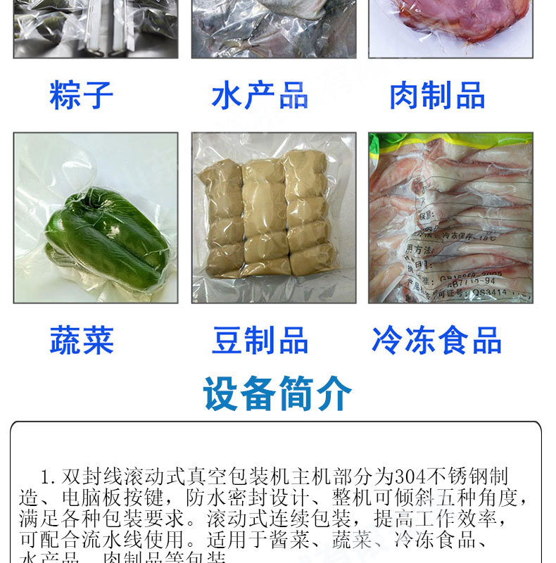 滚动式包装机详情页_03