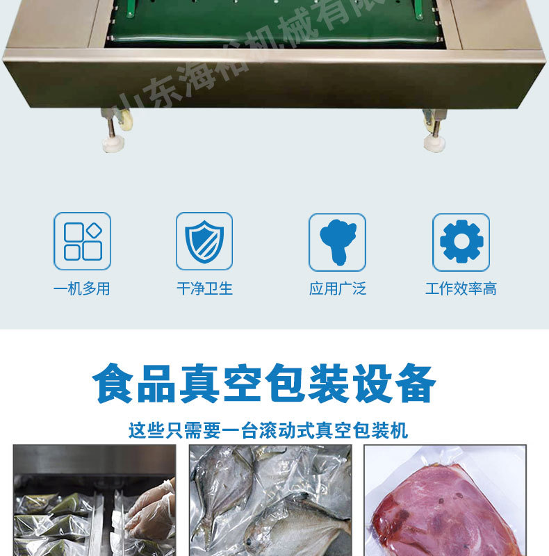 滚动式包装机详情页_02