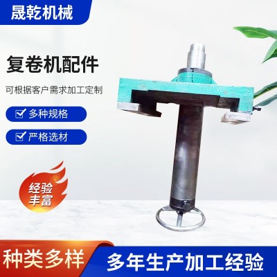 复卷机气动顶纸芯滑座 熔喷复卷机用配件 刀圈复卷机顶纸芯滑座