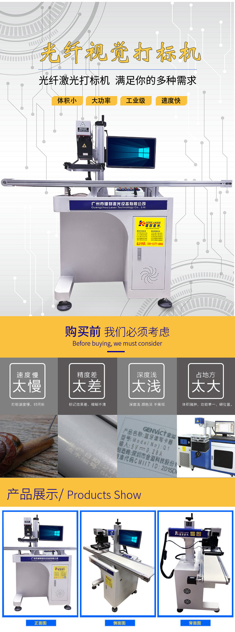 光纤视觉打标机_02.jpg