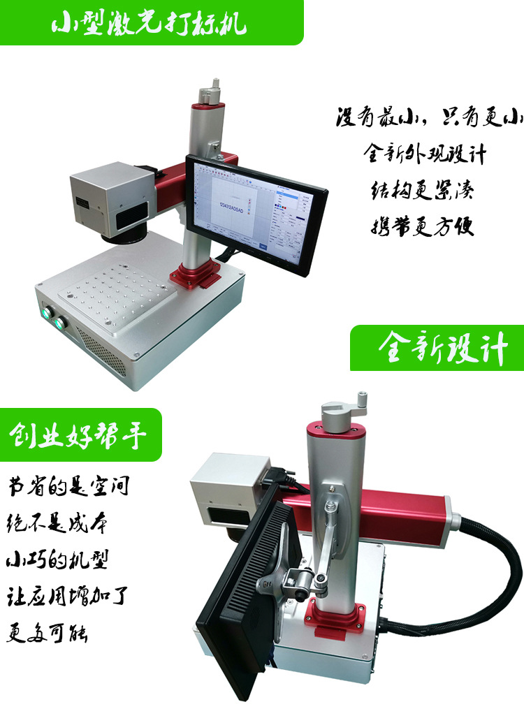打标机详情页_01