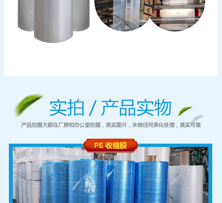 收缩膜_14.jpg