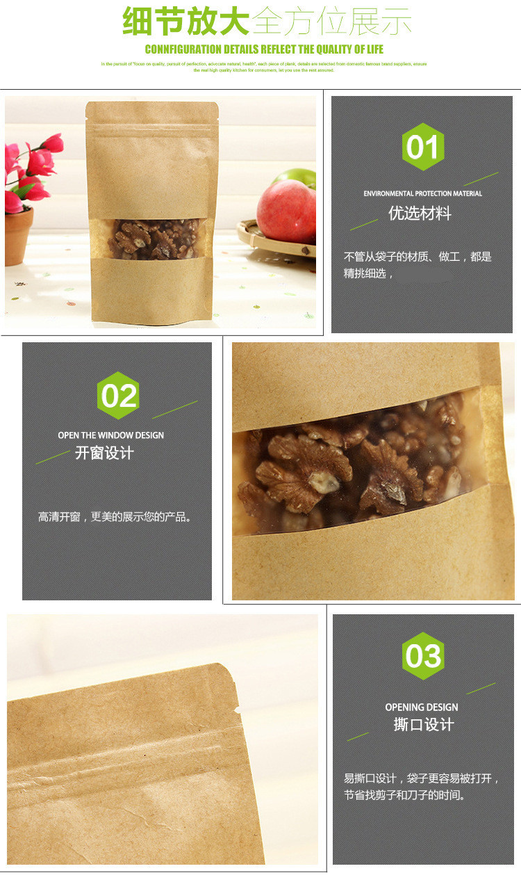开窗牛皮纸袋现货 坚果糖果茶叶食品包装自立自封袋 可定制