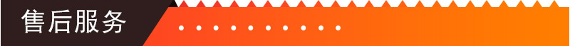 售后服务1.jpg