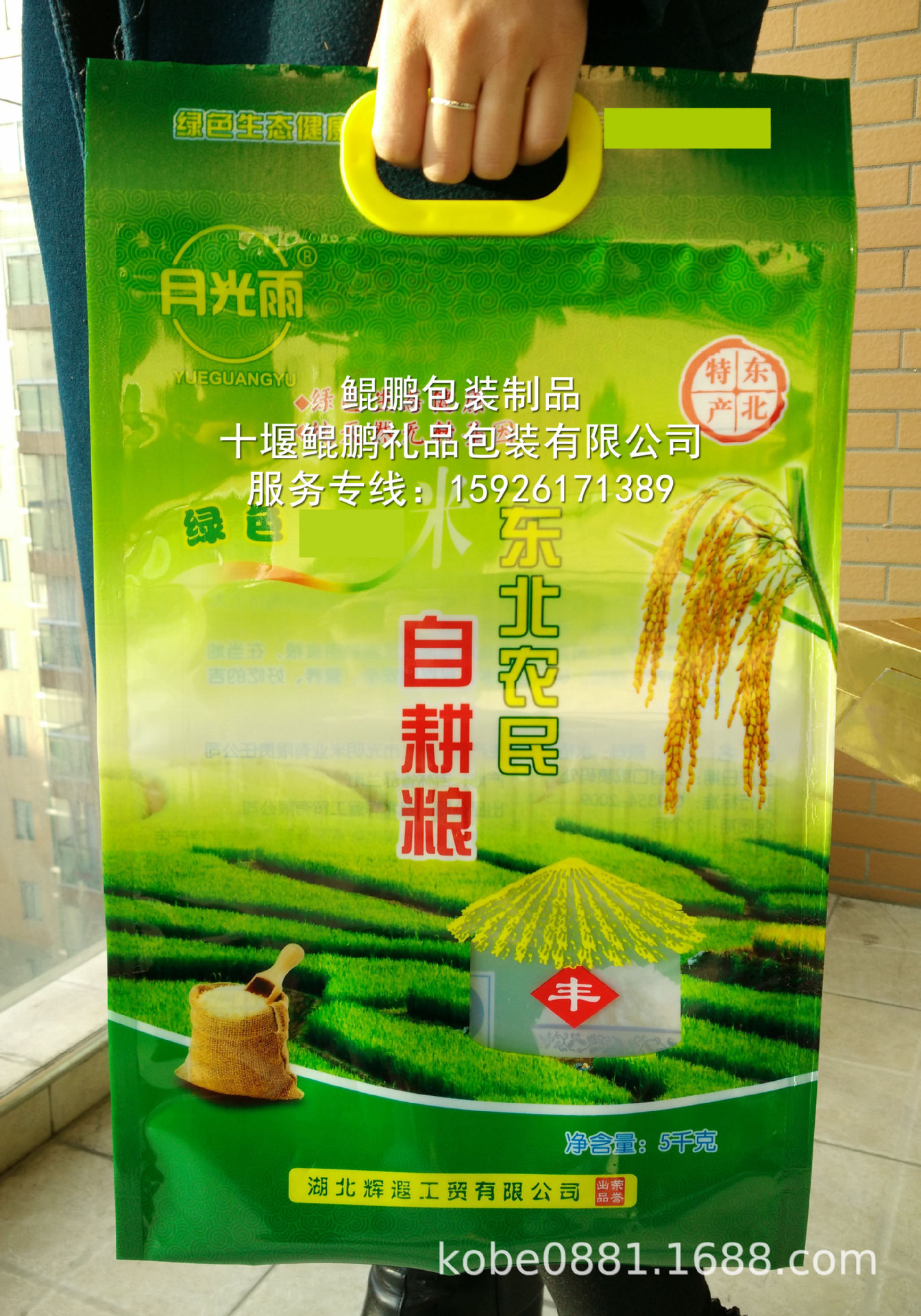 特产礼盒-五千克辉遐工贸东北大米真空袋30<i></i>X50CM,黄色塑