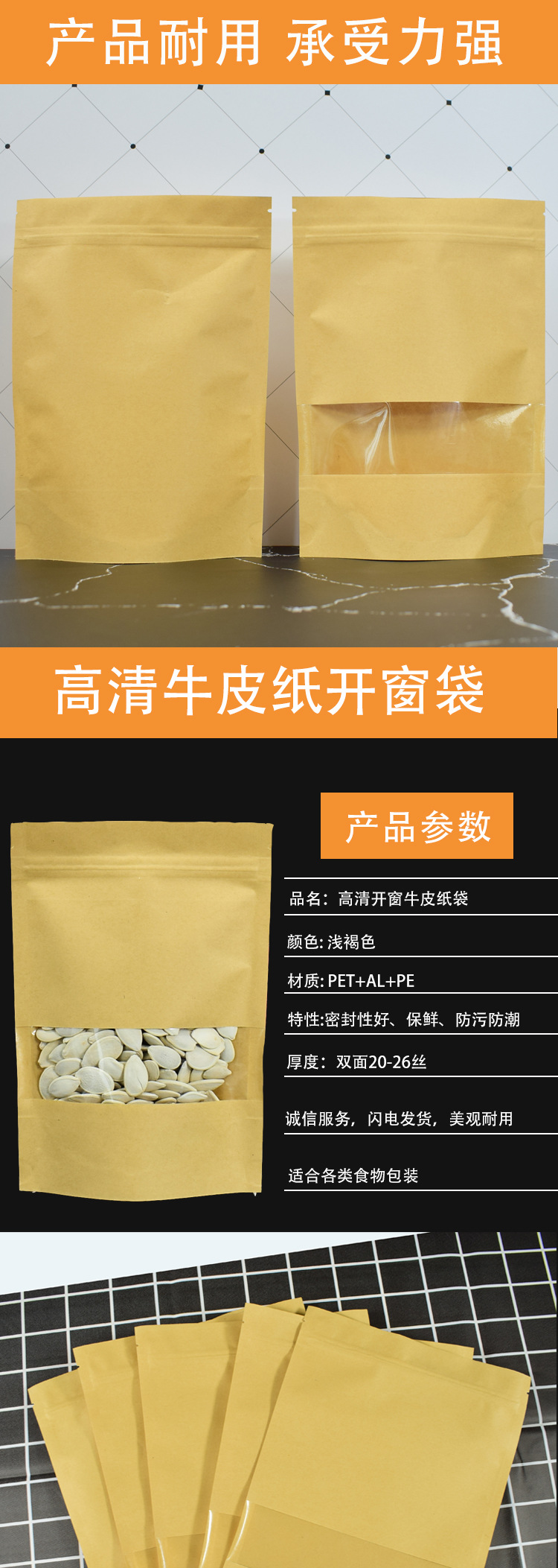 高清开窗牛皮纸自立袋-1_05.jpg
