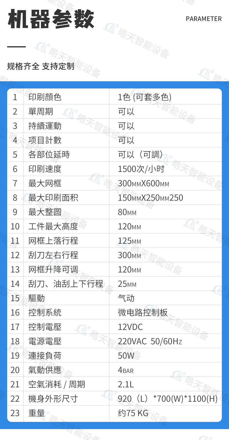 S-2A-WT 台式曲面丝印机 方便 快捷 经济