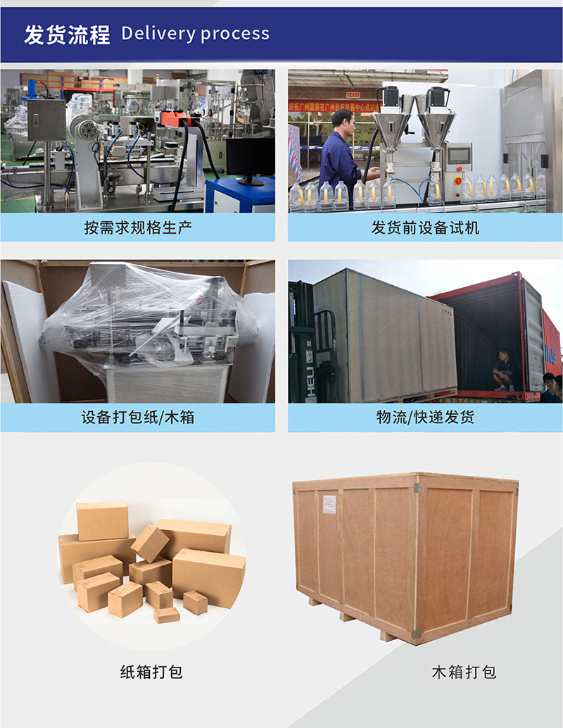 详情页通用--广州雪霸专用设备有限公司 (8).jpg