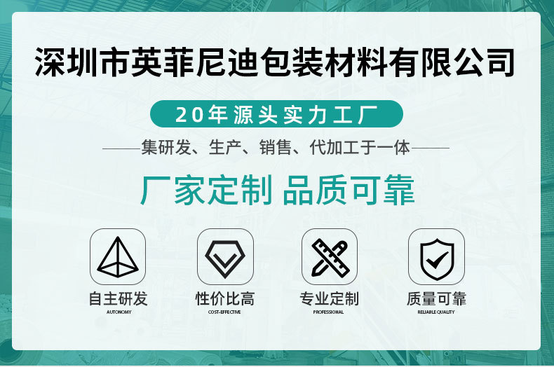 pof热收缩膜详情页_02