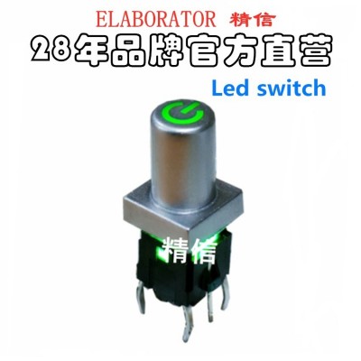 直径5.5 H:18 丝印发光按键带灯开关 立式6脚带灯轻触开关DIP  1PCS
